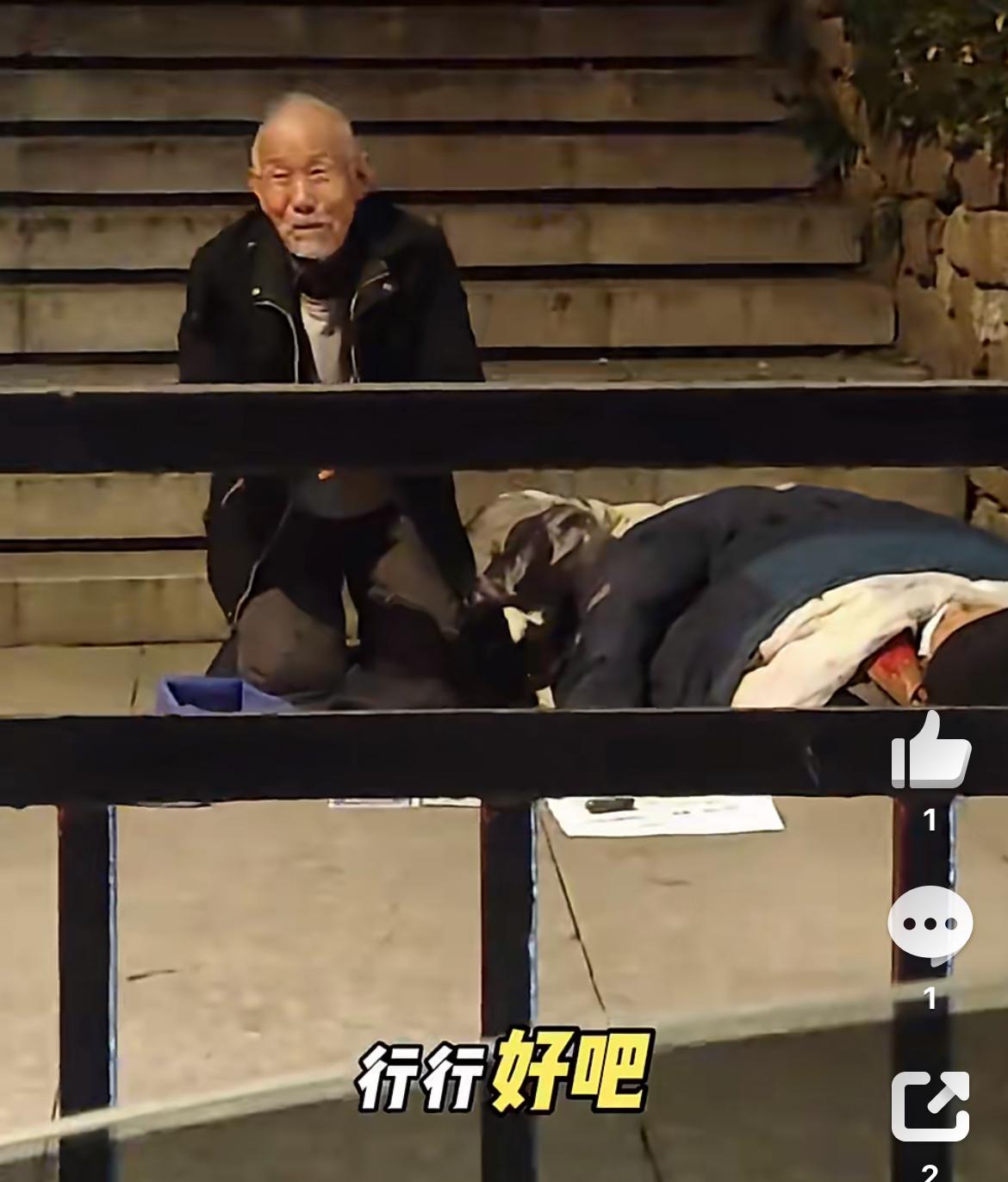 天寒地冻，大妈躺地上，大爷跪地上，磕头如捣蒜，希望路过的大姑娘、小叔叔行行好，给