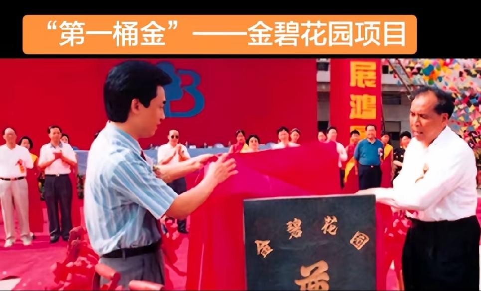 广州金碧花园可是恒大开发的首个楼盘，在房地产界意义非凡。当年它一亮相，就以独特的