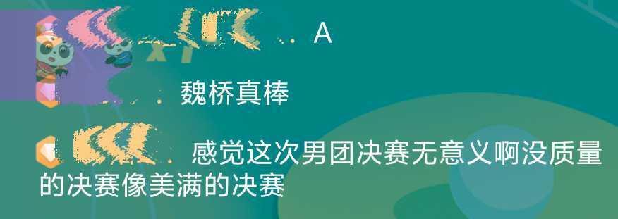 乒超无聊，粉丝有聊：通知南京，即日起划入河北省35168
