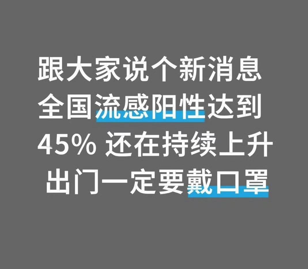 流感猛如虎！有人高烧7天咳成肺炎，3个致命误区害惨太多人家人们，最近流感真