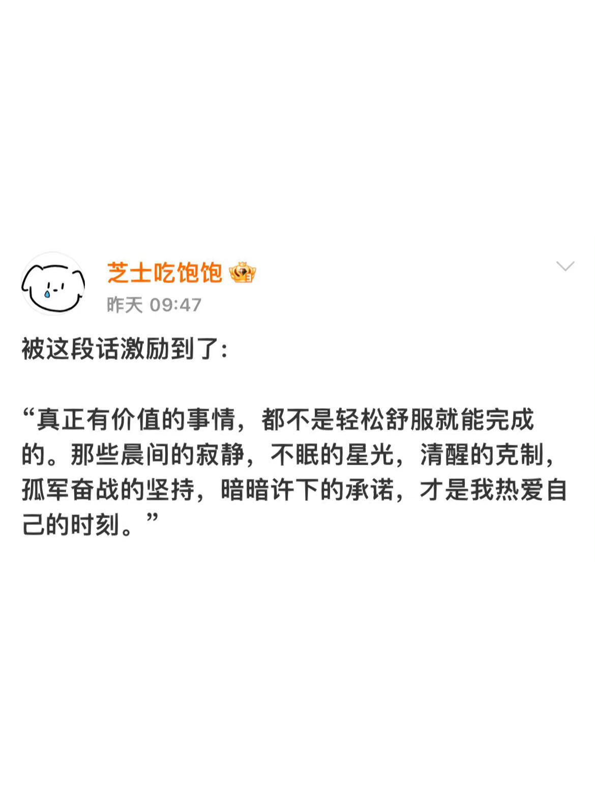 良好的心态是你最大的靠山姐妹们共勉​​​