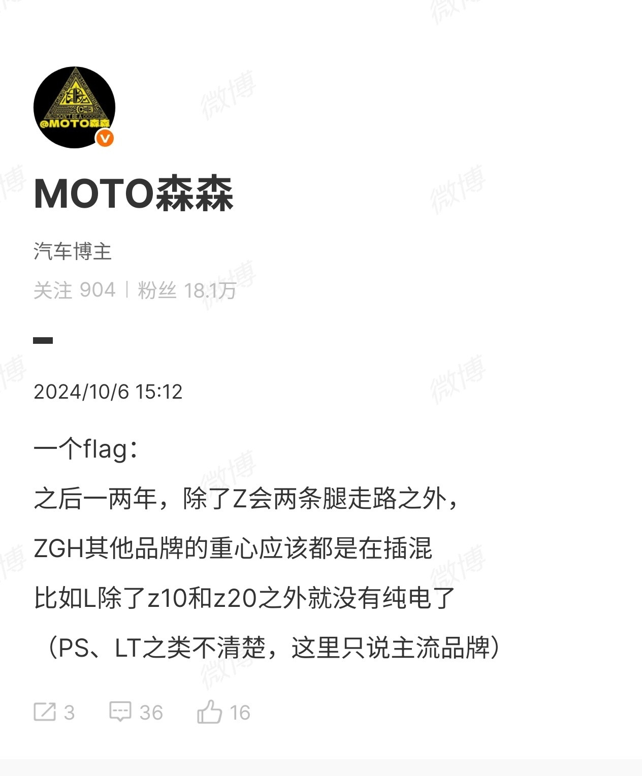 你看你这flag立的[doge]两年过去了，你滴向宽因为没纯电被揍得鼻青脸肿[摊