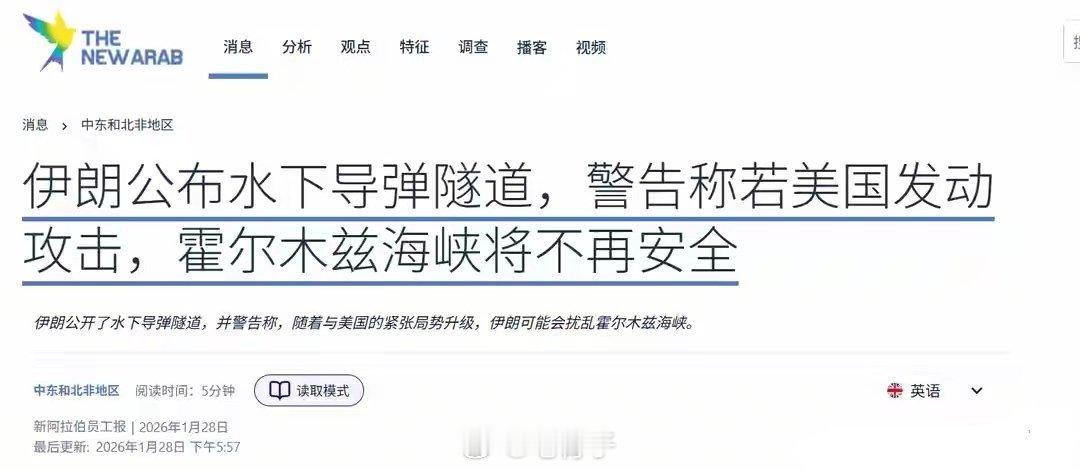 中东伊朗最新局势林肯号航母不敢露头！！！美军运输机陆地“趴窝”，只因伊朗这招太