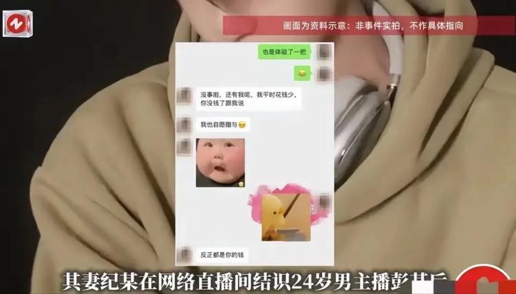 安徽，女子在给男主播打赏400万后，终于如愿与喜欢的这个男人见面，并发生了关系。