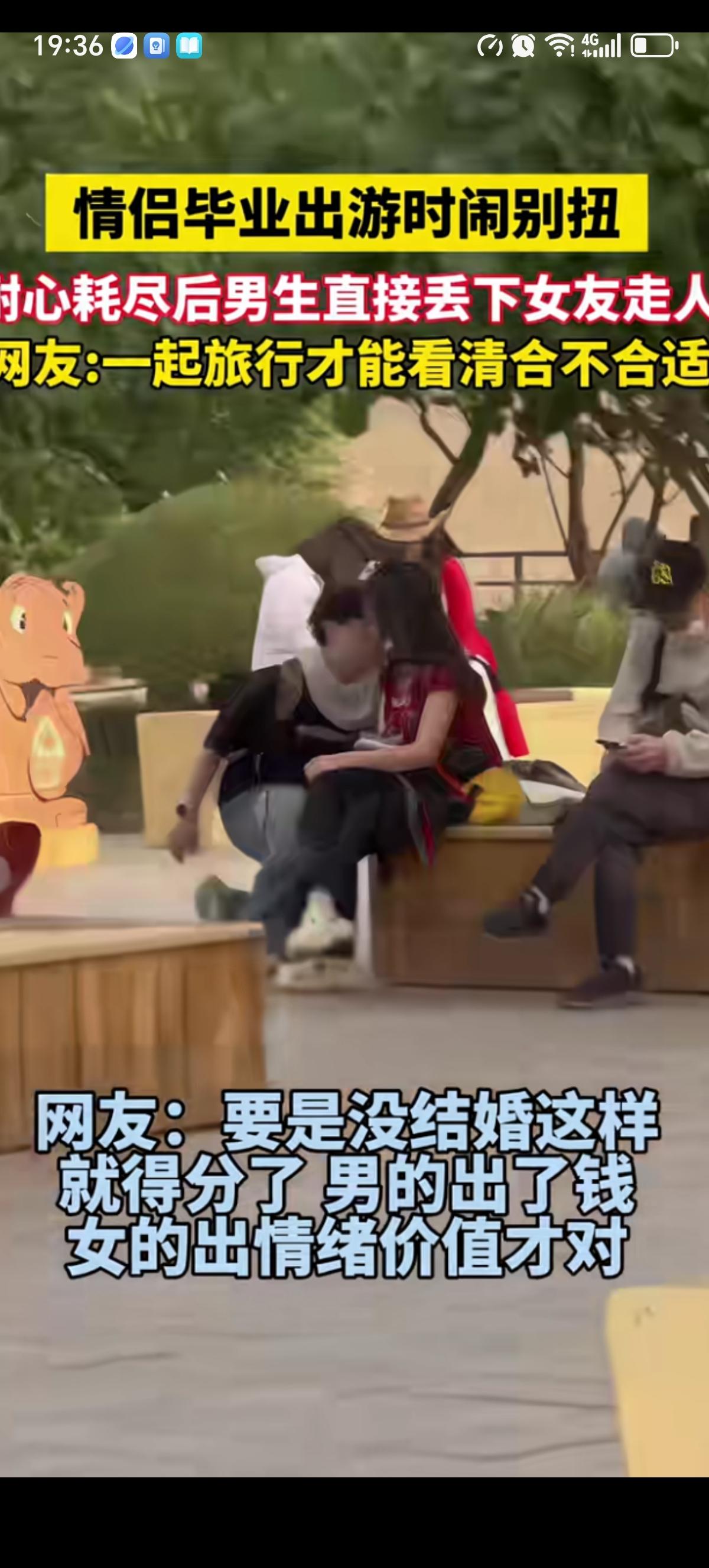 小情侣俩人大学毕业后一起出来旅游，俩人闹起了别扭，男孩子跪在地上哄女孩子，却怎么