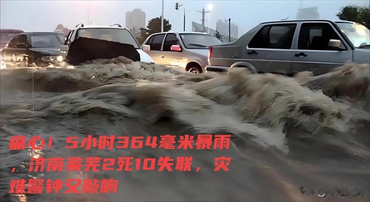 突发！每小时倾泻下的雨量相当于73个标准泳池！无情的洪水冲毁及损坏房屋19套，