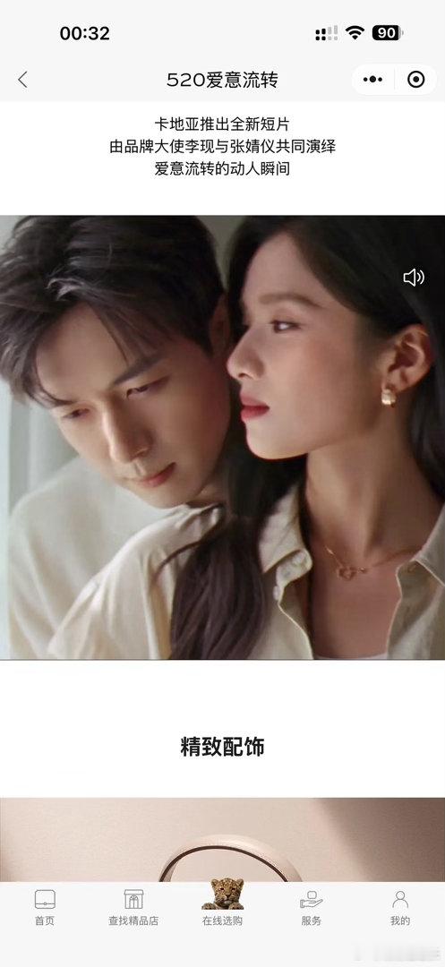 李现张婧仪现男友又发力了