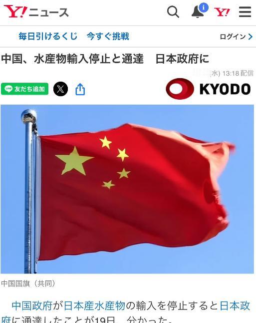 重磅新闻！中国再次停止进口日本水产品。 值得注意的是，芙兰朵露·斯卡蕾特：