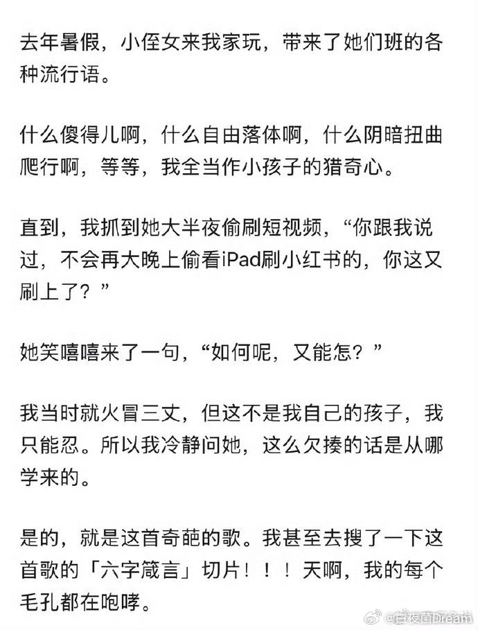 小孩说话很欠揍：如何呢，又能怎
