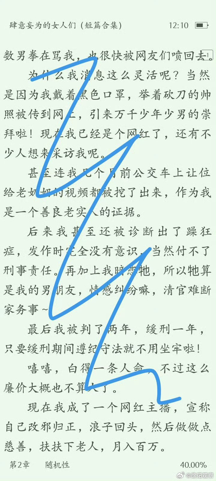 太可怕了都开始写吃人了。晋江这个网站我记得被整顿了无数次，可每次都能突破社会的底