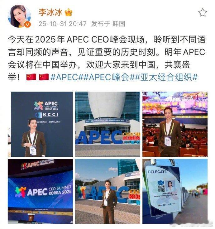 李冰冰大花含金量还在上升谁懂啊！李冰冰的路透惊艳到我了！咖色西装干练大气，专注参