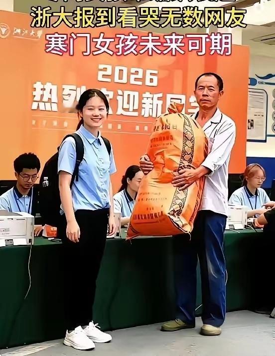 浙江大学开学报到那天，校园里到处都是人。拖着拉杆箱的，背着名牌包的，家长开着车送