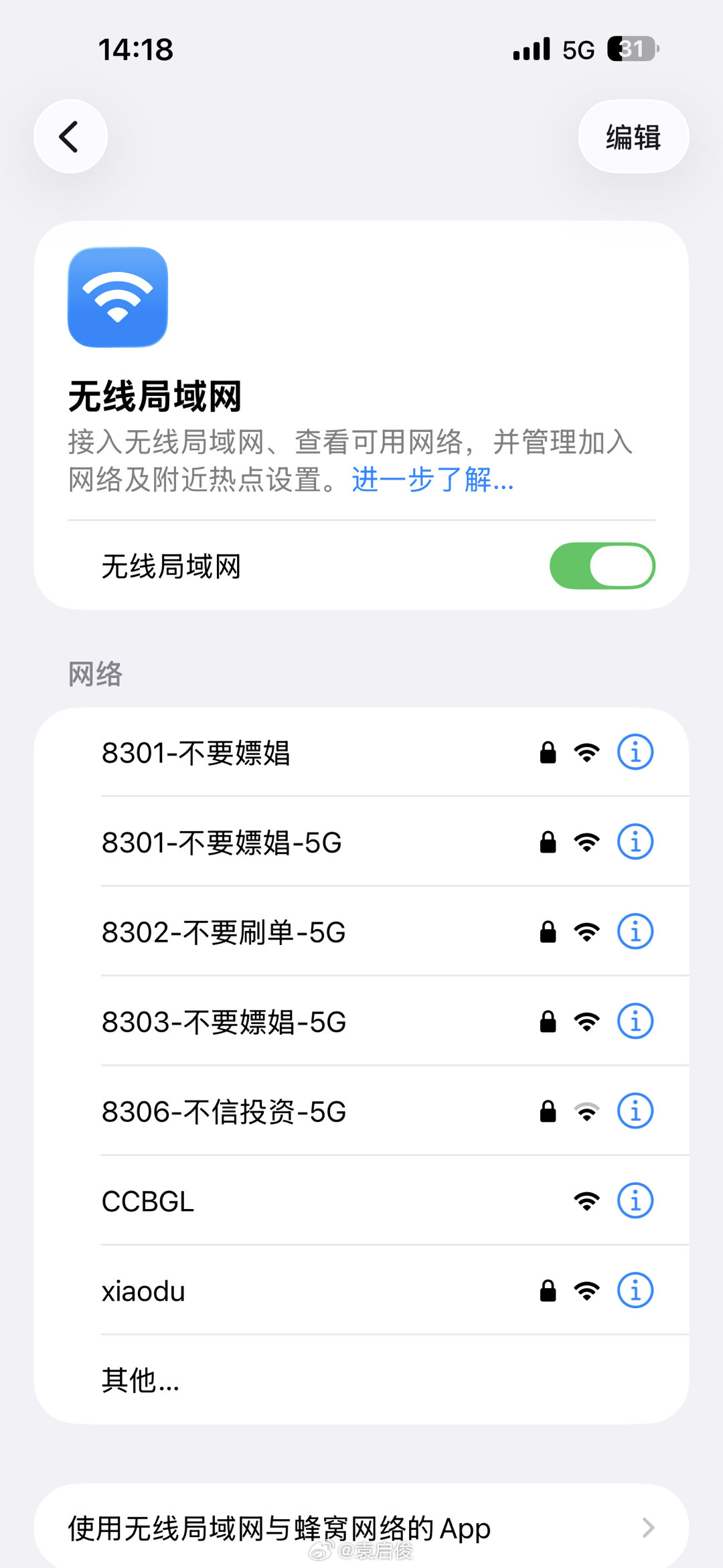 到酒店连wifi，一看就知道这酒店有故事