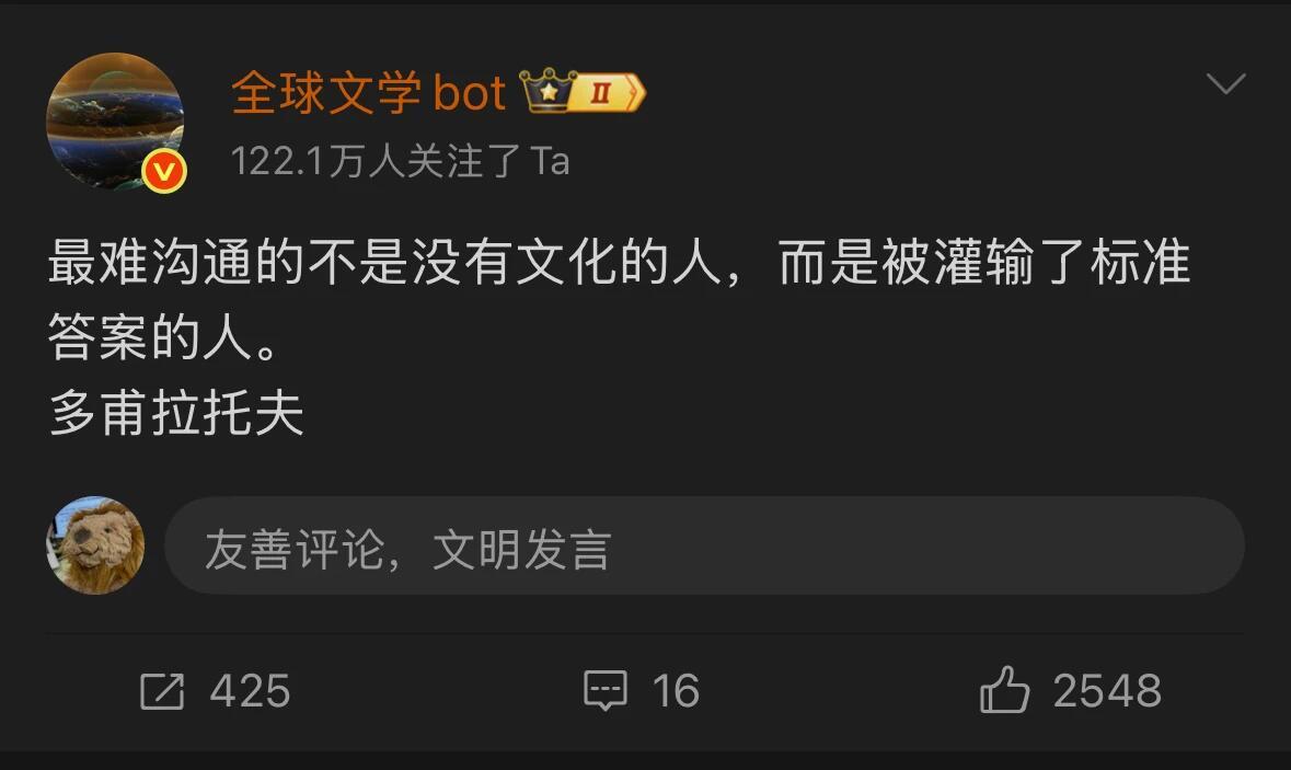 最难沟通的不是没文化的人