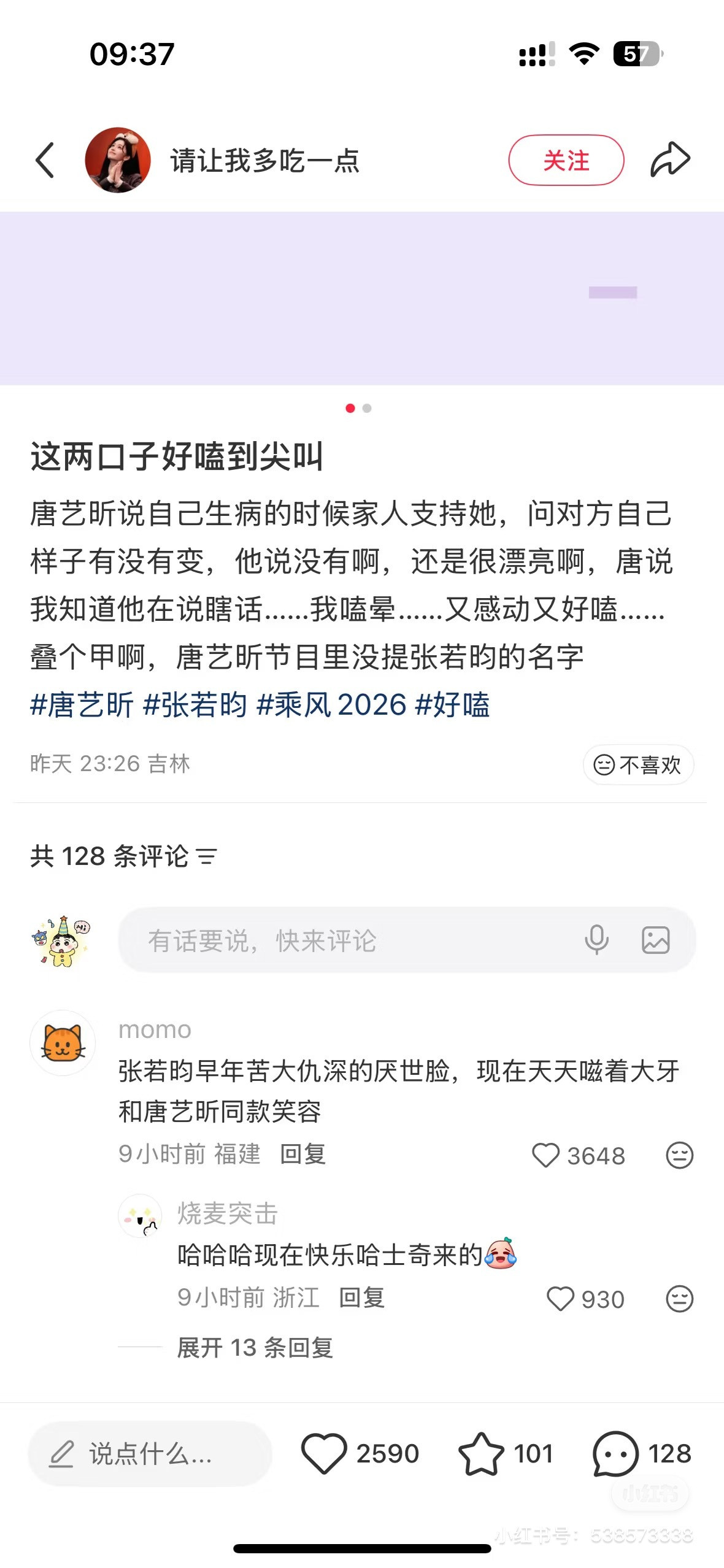 早年苦大仇深厌世脸，现在快乐哈士奇。我又磕到了。