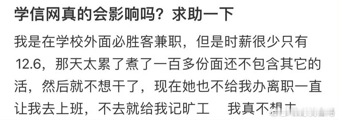 学信网真的有影响吗学信网的含金量还在上升