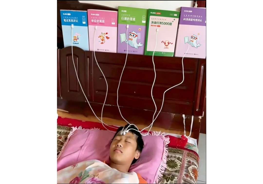 考公梗图