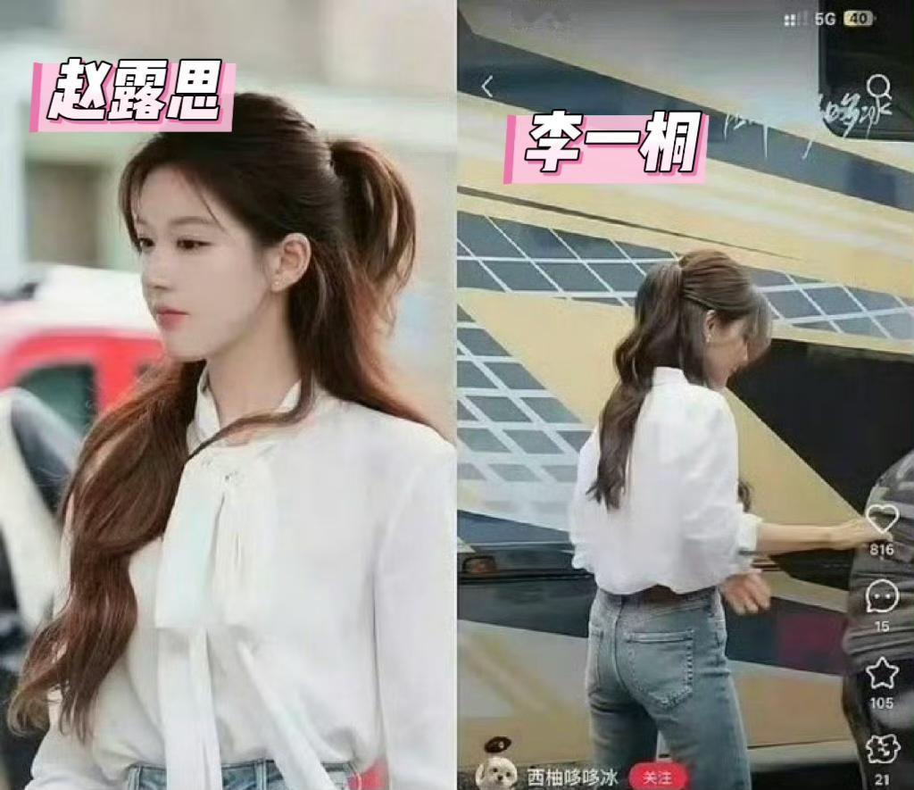 李一桐抄袭赵露思？衣服、发型都一致。李一桐最近不是在拍新剧《美人余》嘛。