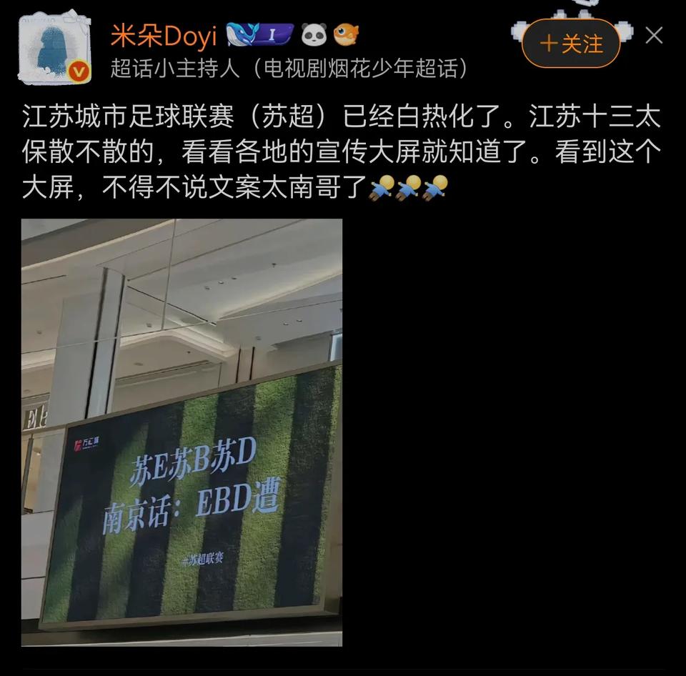 这个南京话，估计不是南京或南京周边地区的人体会不到其中的奥妙吧？
