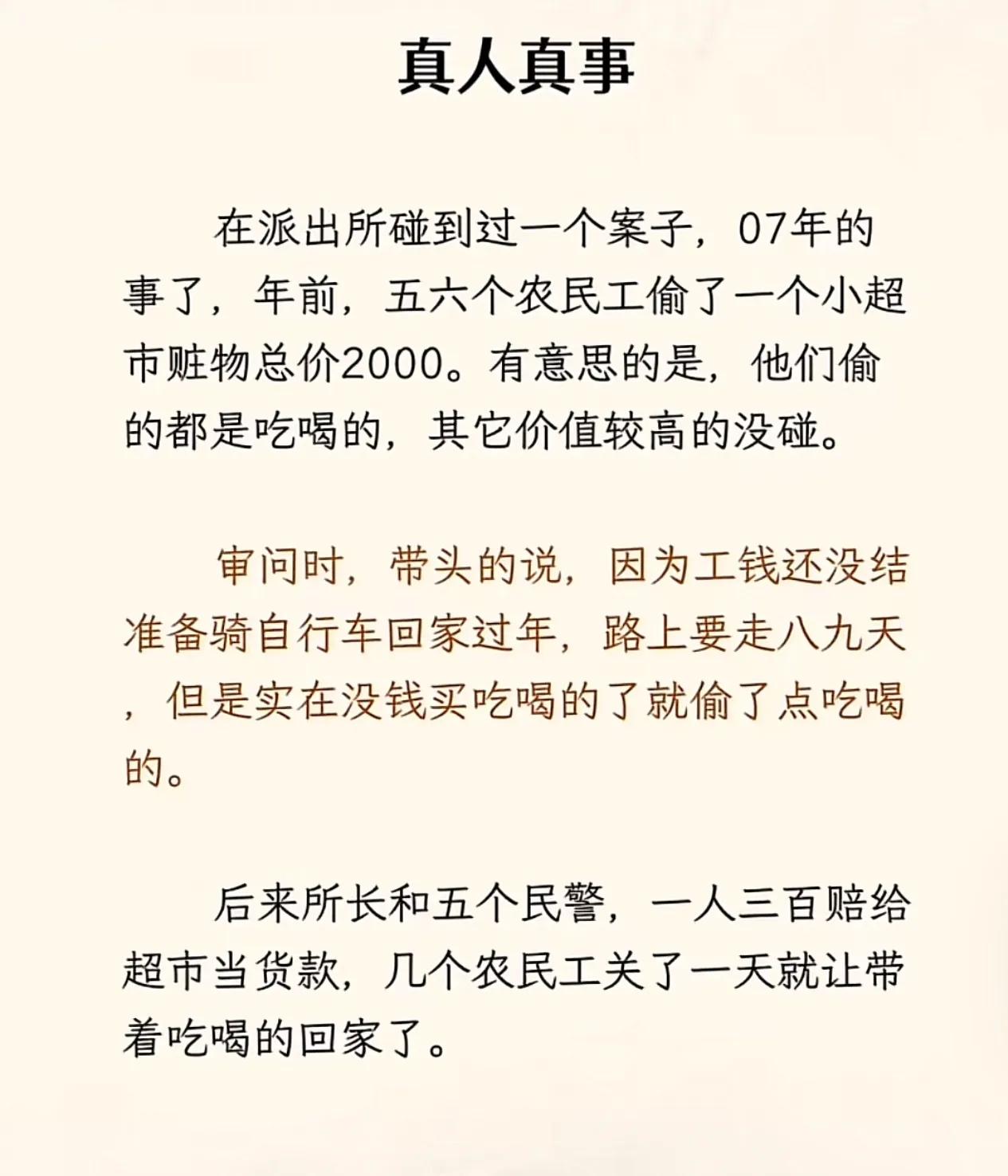 这才是真正的人性化执法。