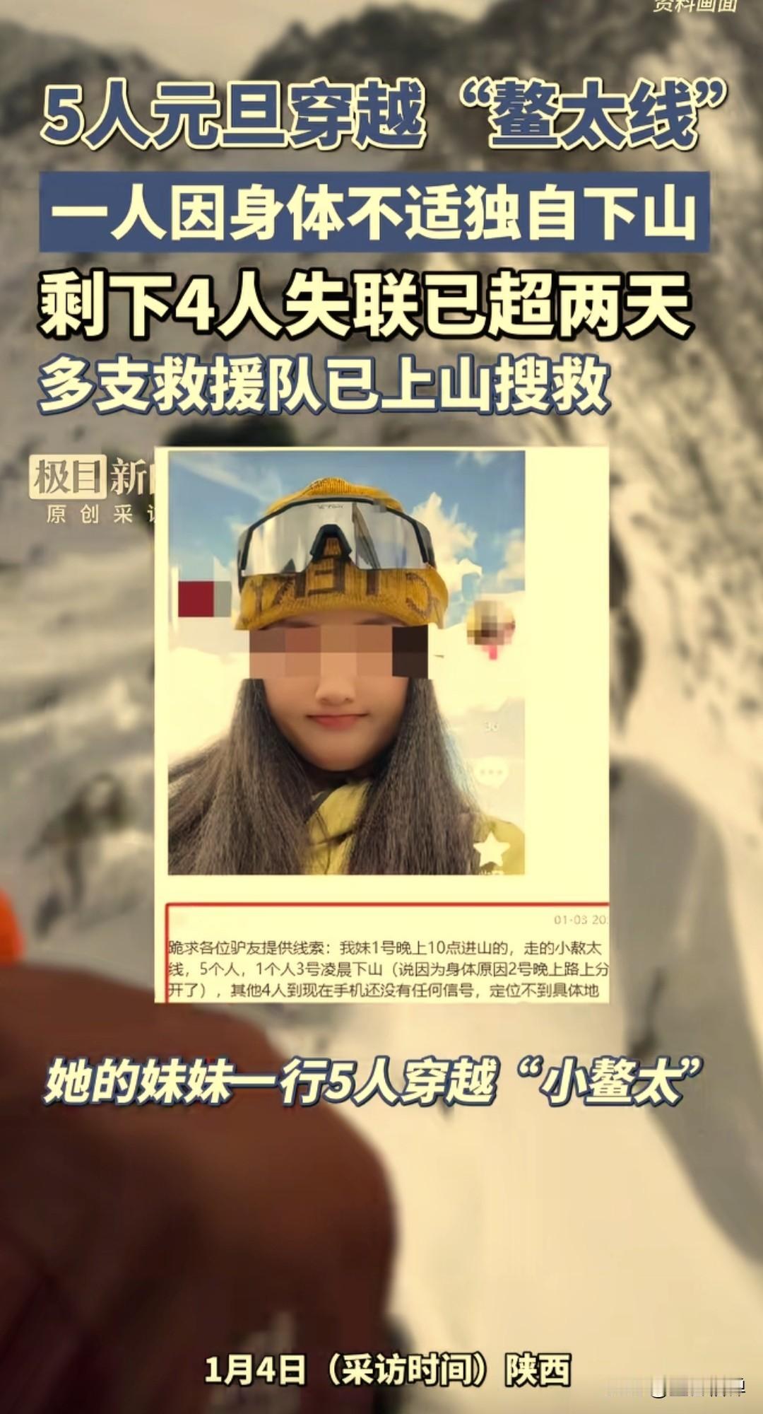 据多家媒体报道：一行5人元旦当天晚上从陕西体育馆附近包车出发，当晚10点左右进去