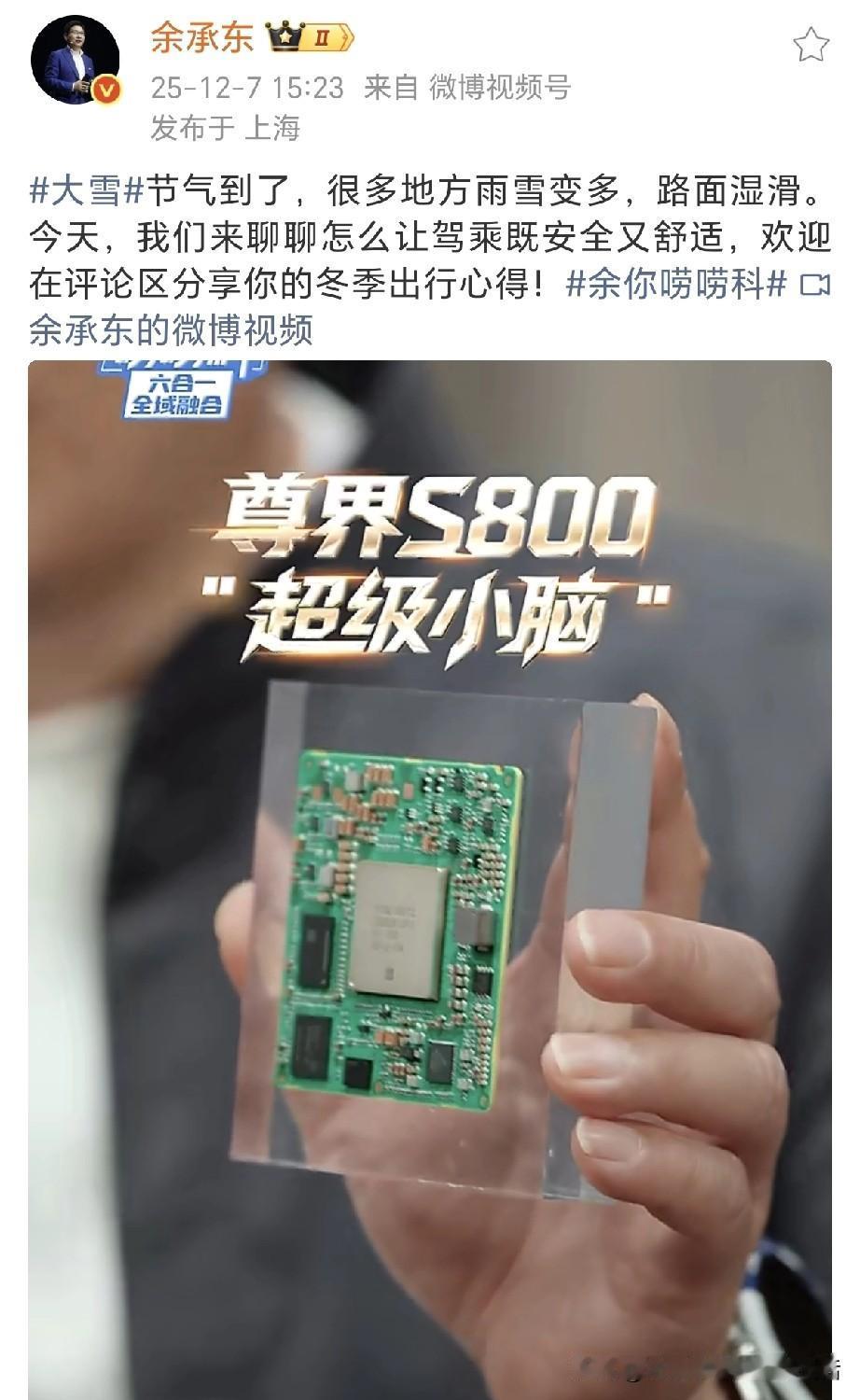 要不是余承东说出来，估计大家还蒙在鼓里，原来已经提前30多年华为部署造车技术，凭