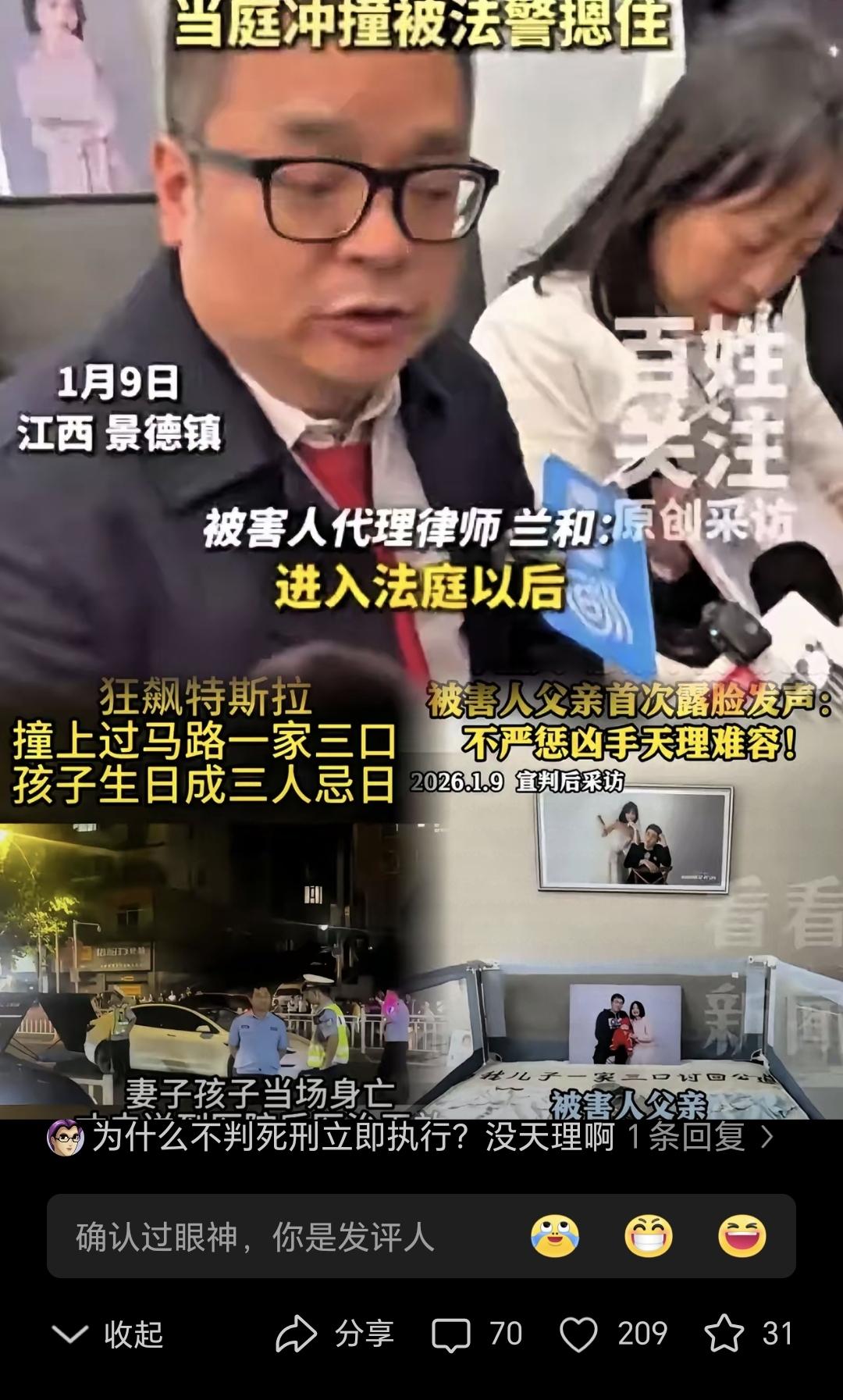 2024年10月，景德镇一家三口在晚高峰过马路，被一辆特斯拉以129km/h的速