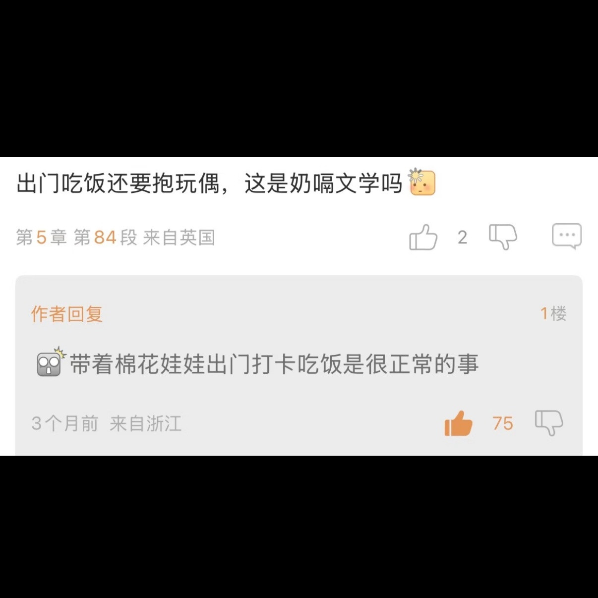 带自担棉花娃娃出门打卡拍照的追星女和二次元们就这样……变成了……奶嗝文学……（吐
