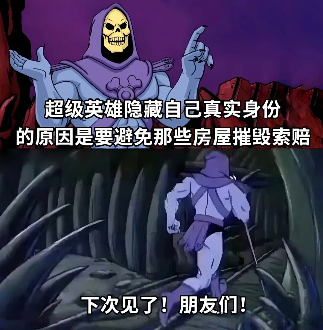 他们说戴上面具就可以隐藏身份memes​​​