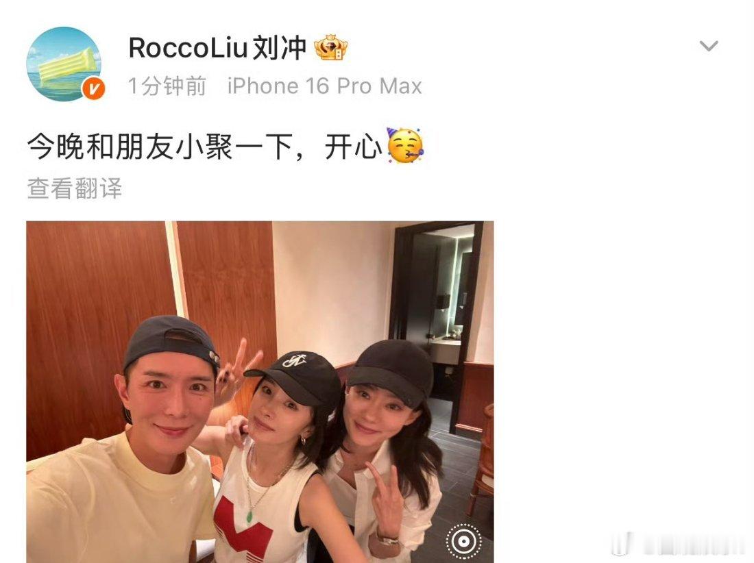 刘冲杨幂张小斐聚会大幂对刘冲真没得说，一个人扛下了所有，心疼，刘冲该懂事了吧[