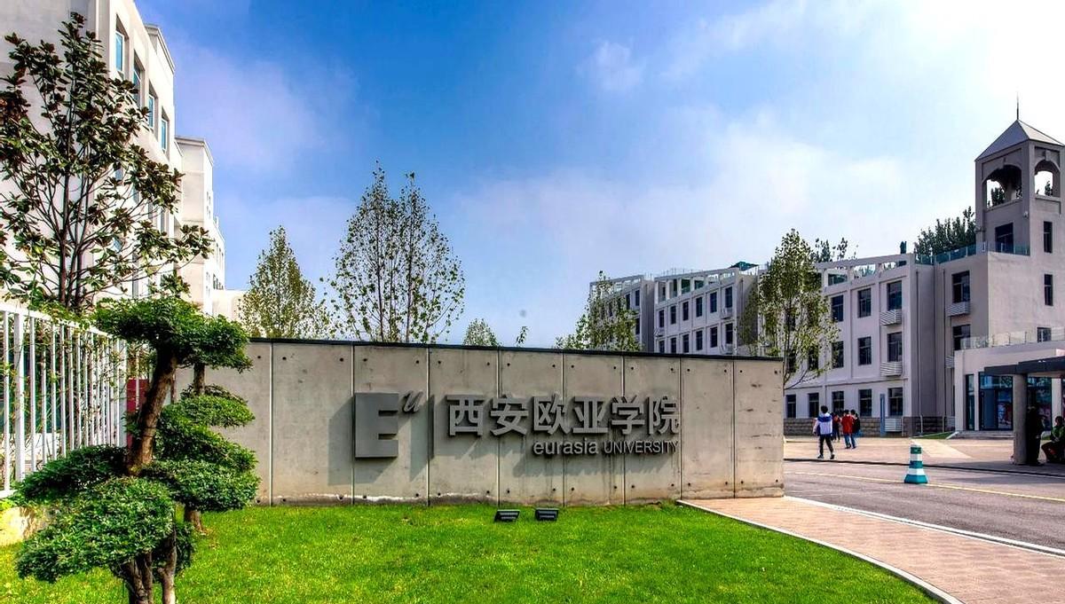 朋友孩子去年考了364分，报考了西安欧亚学院，学的是软件工程专业，据说这个专业毕