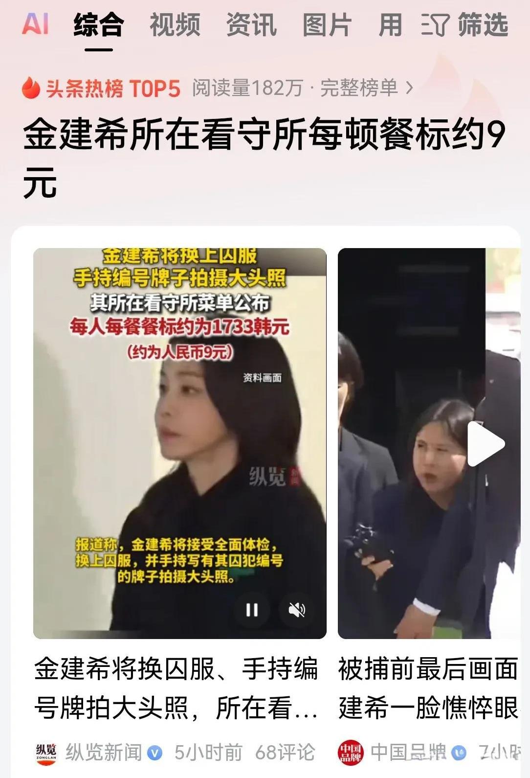 韩国司法系统也是真的是够损了！如此羞辱前总统和总统夫人啊！金建希被拘留在看守所
