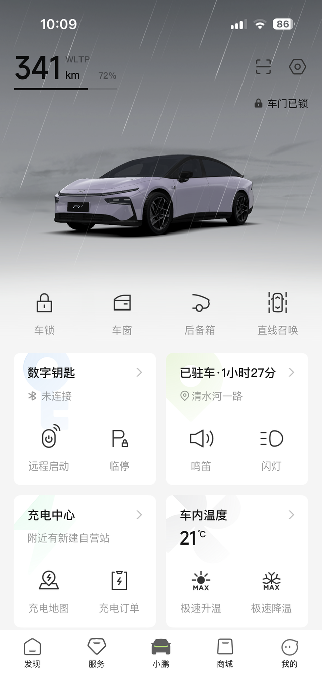 小鹏的蓝牙钥匙好不好用现在的新能源车很多厂家不再配传统的机械钥匙转为卡片钥匙。