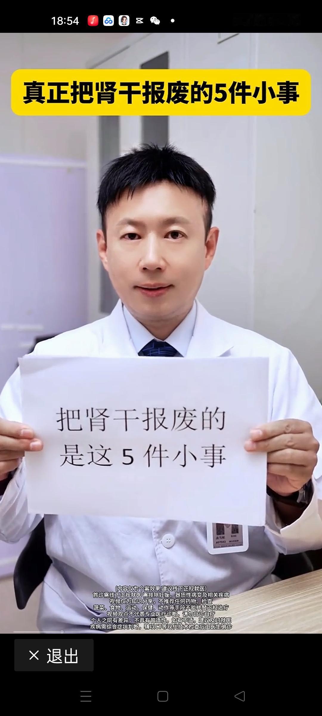 当然，以下是医生推荐的7个护肾好习惯，有助于保护肾脏健康：保持均衡饮食多摄