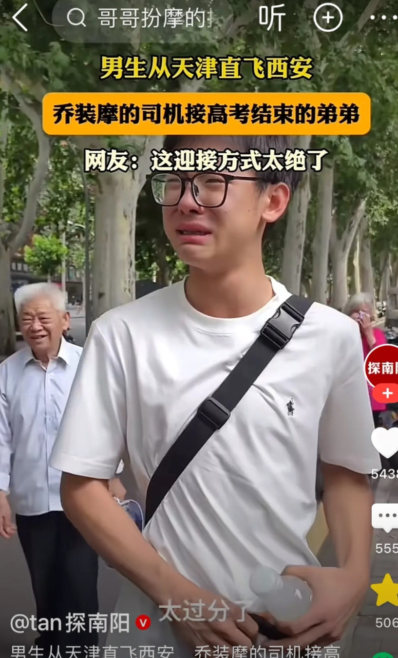 那个瘪嘴大哭的高考男生上了央视，这样的亲情让人感动！西安一考场外，刚结束最后一
