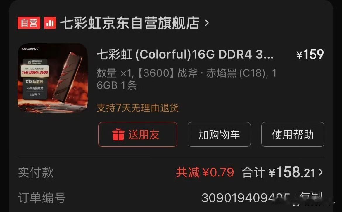 内存要是这样涨下去，明年手机数码彻底告别性价比目前这价格涨价了3倍明年估计