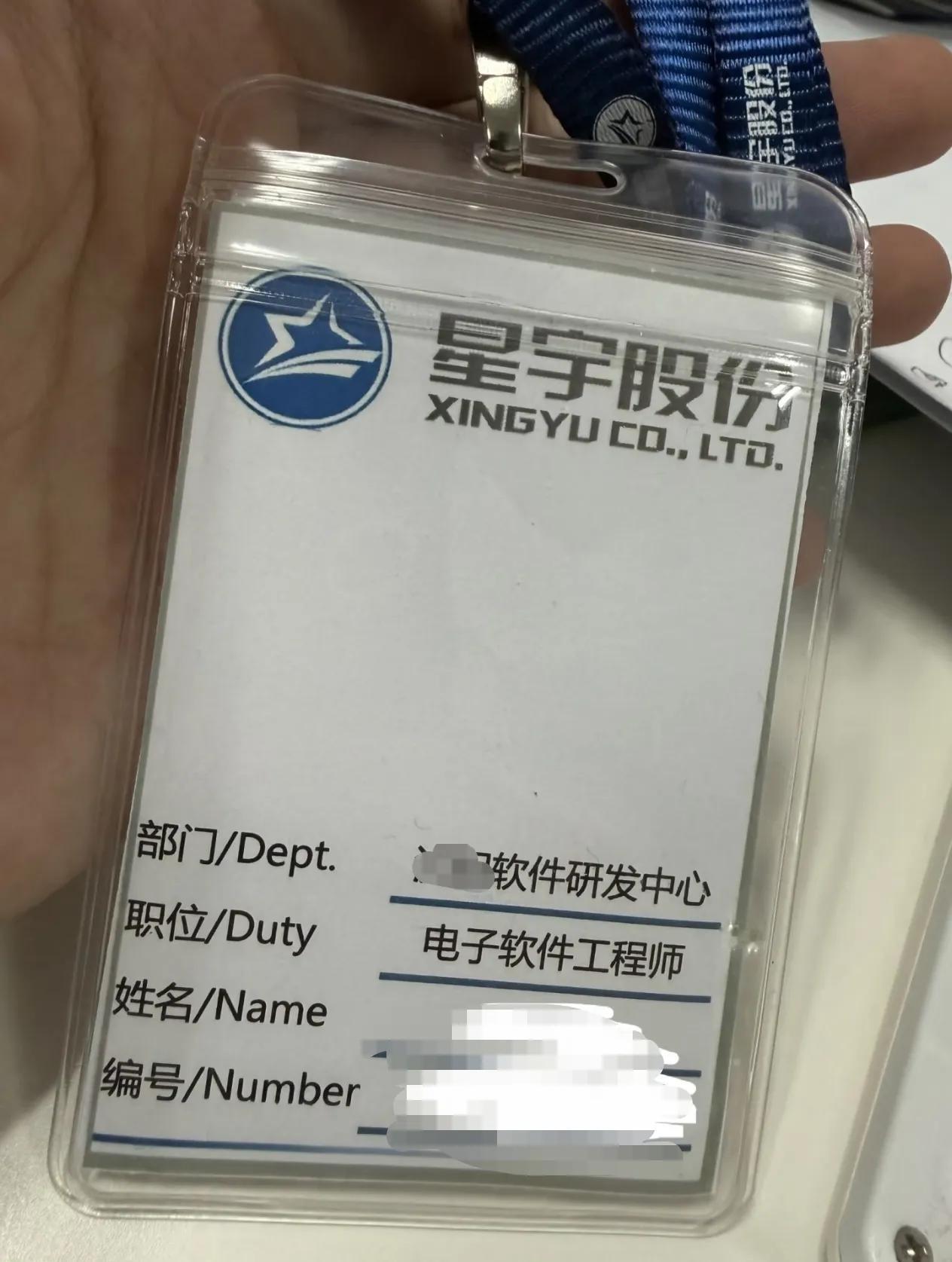 星宇股份，给大学生上的第一课：第一，口头承诺不如一纸合同。岗位、薪酬、实际