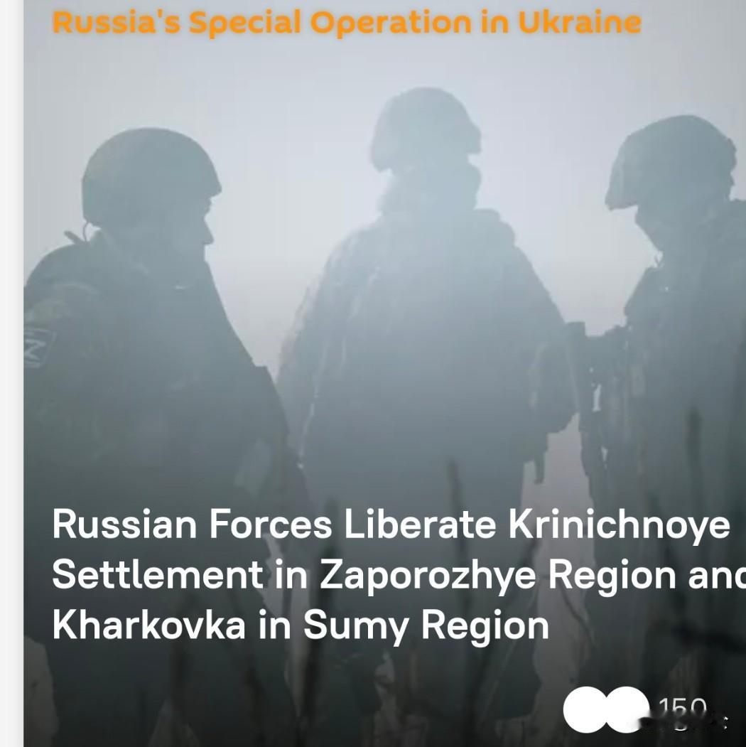 2月18日战报：俄军一周内首次收复两处居民区，战线稳步推进据俄罗斯卫星通讯社