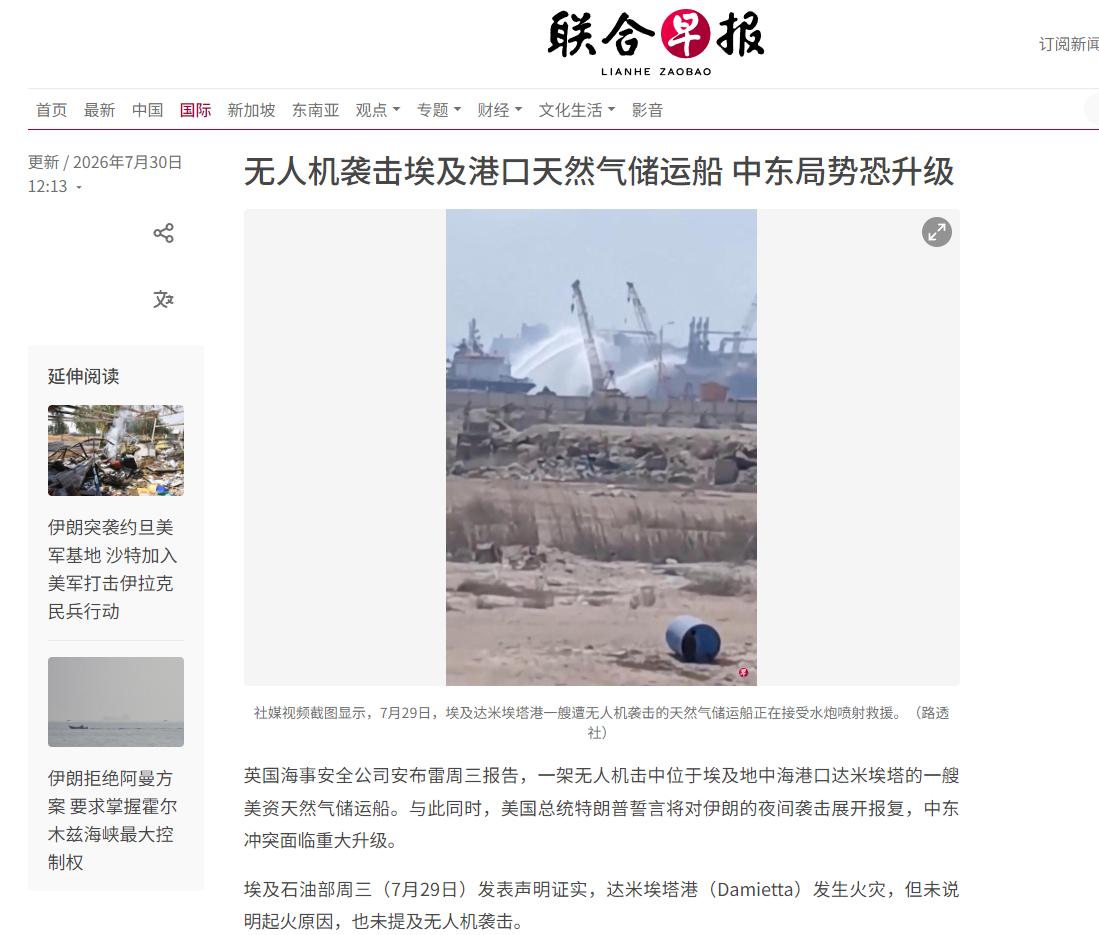 要让美国成为中东危机的大输家，美资天然气储运船遭袭，这是一个好开端！没有人能凭一