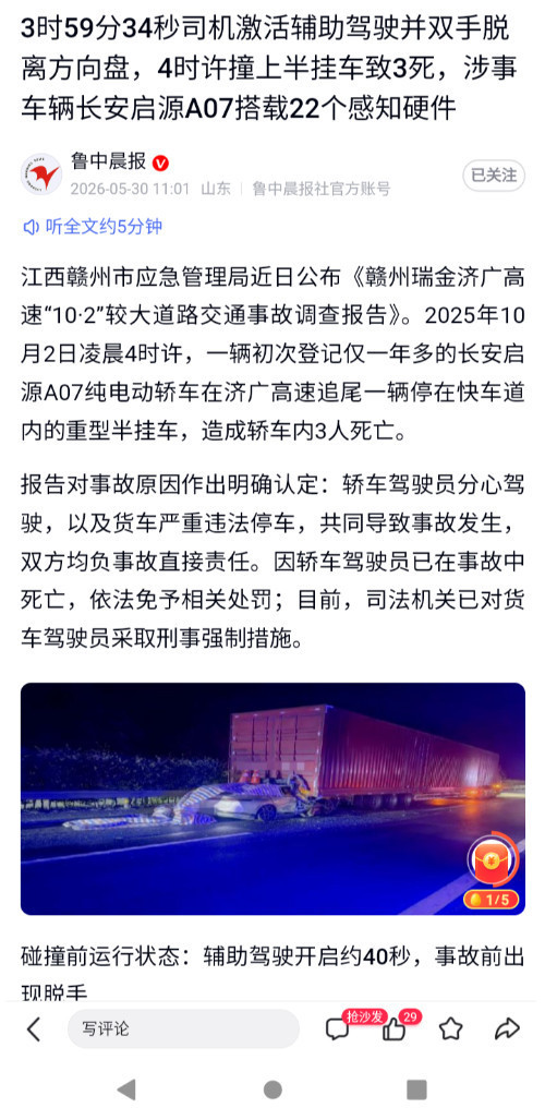 2025年10月2日凌晨，江西赣州瑞金境内济广高速发生一起较大交通事故，一辆小型