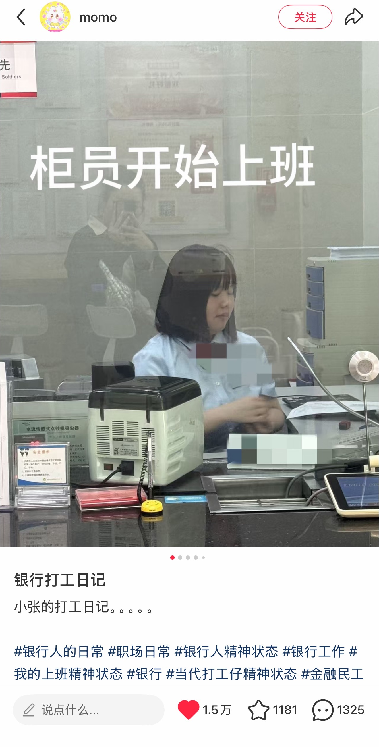 这姐妹太好笑了，银行打工日记