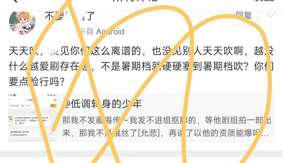 咱这也不知道跟我发啥脾气！藏海传就不是暑假档啊！5.18开播，6.3都播完一波了