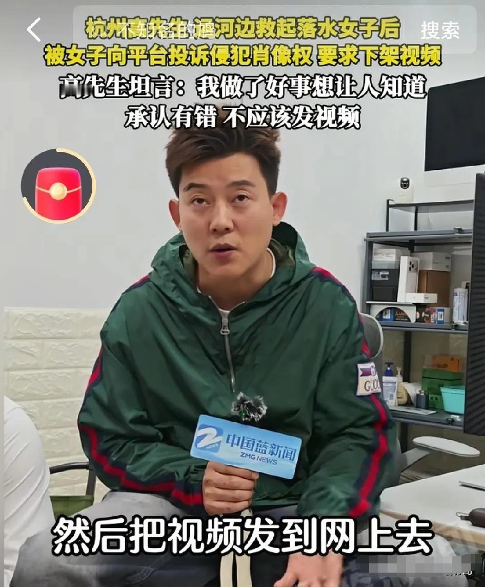 在杭州运河边救起落水女子的高先生道歉了！我现在把这事曝光出来，我没打码我认定高