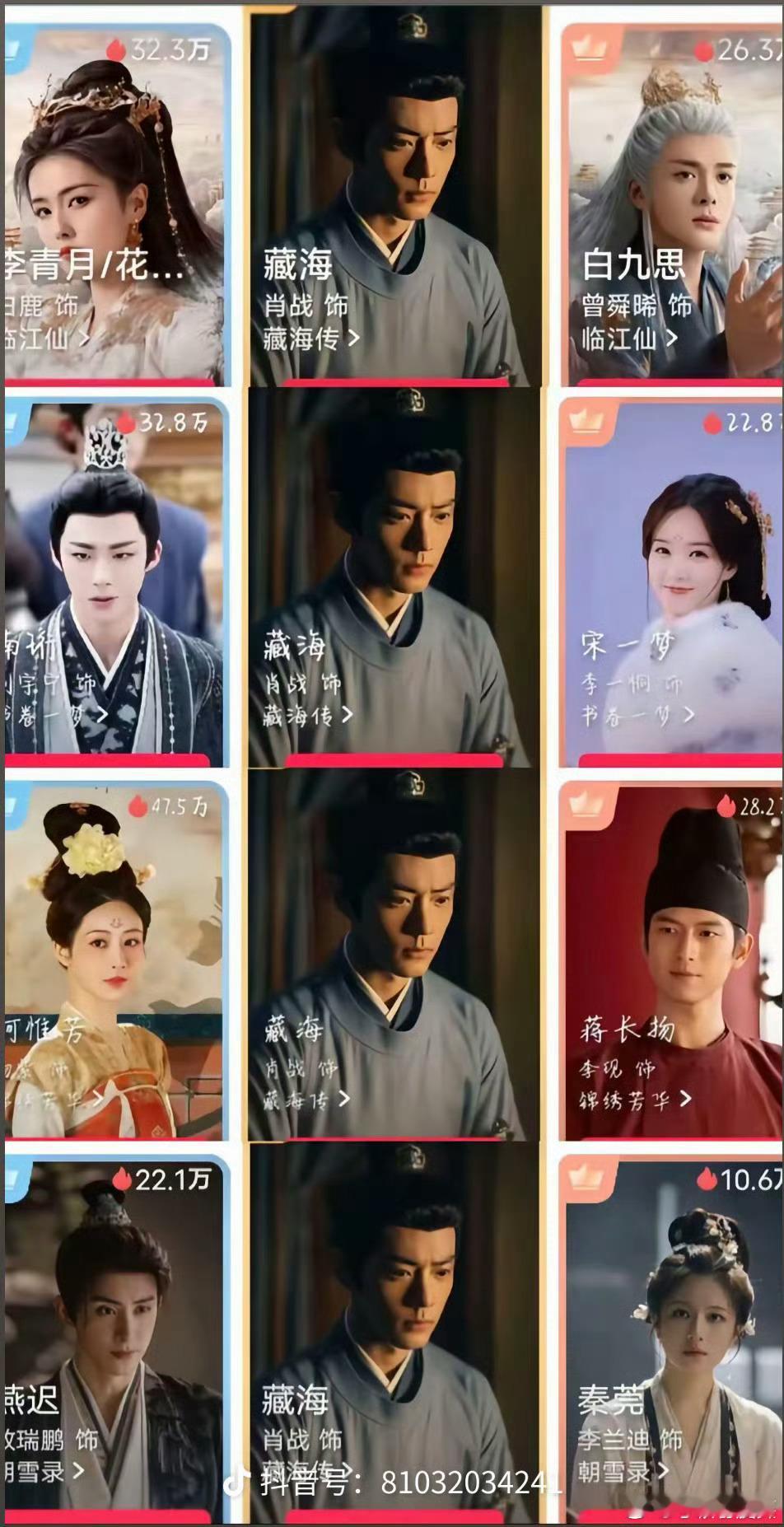 我们藏海是证婚人吧[捂脸哭]送走一对又一对新人…​​​