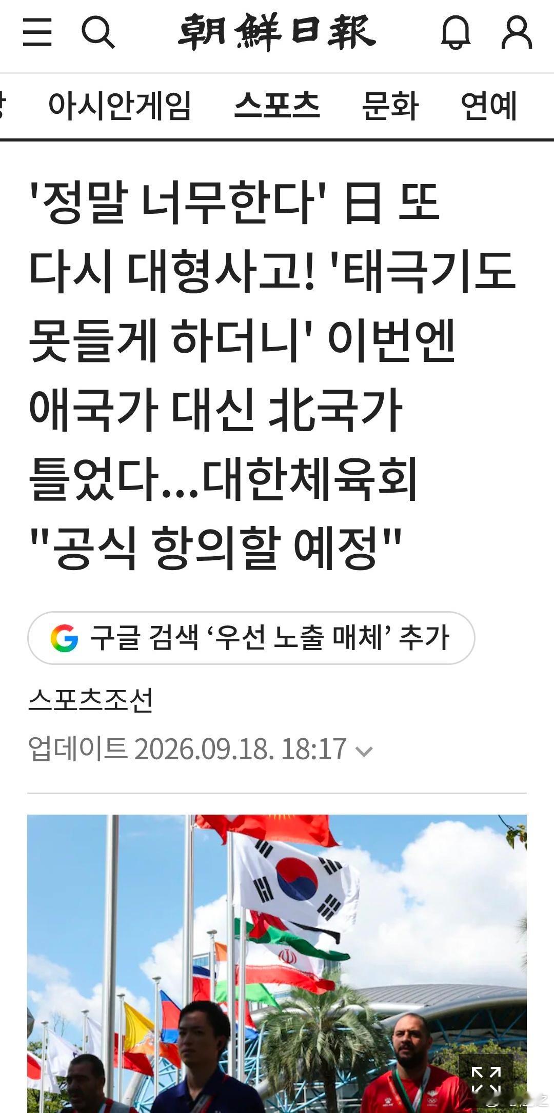 韩国媒体定性国歌事件是超大型事故韩国都懵了，我刚抗议完啊，你在我比赛中播放我国