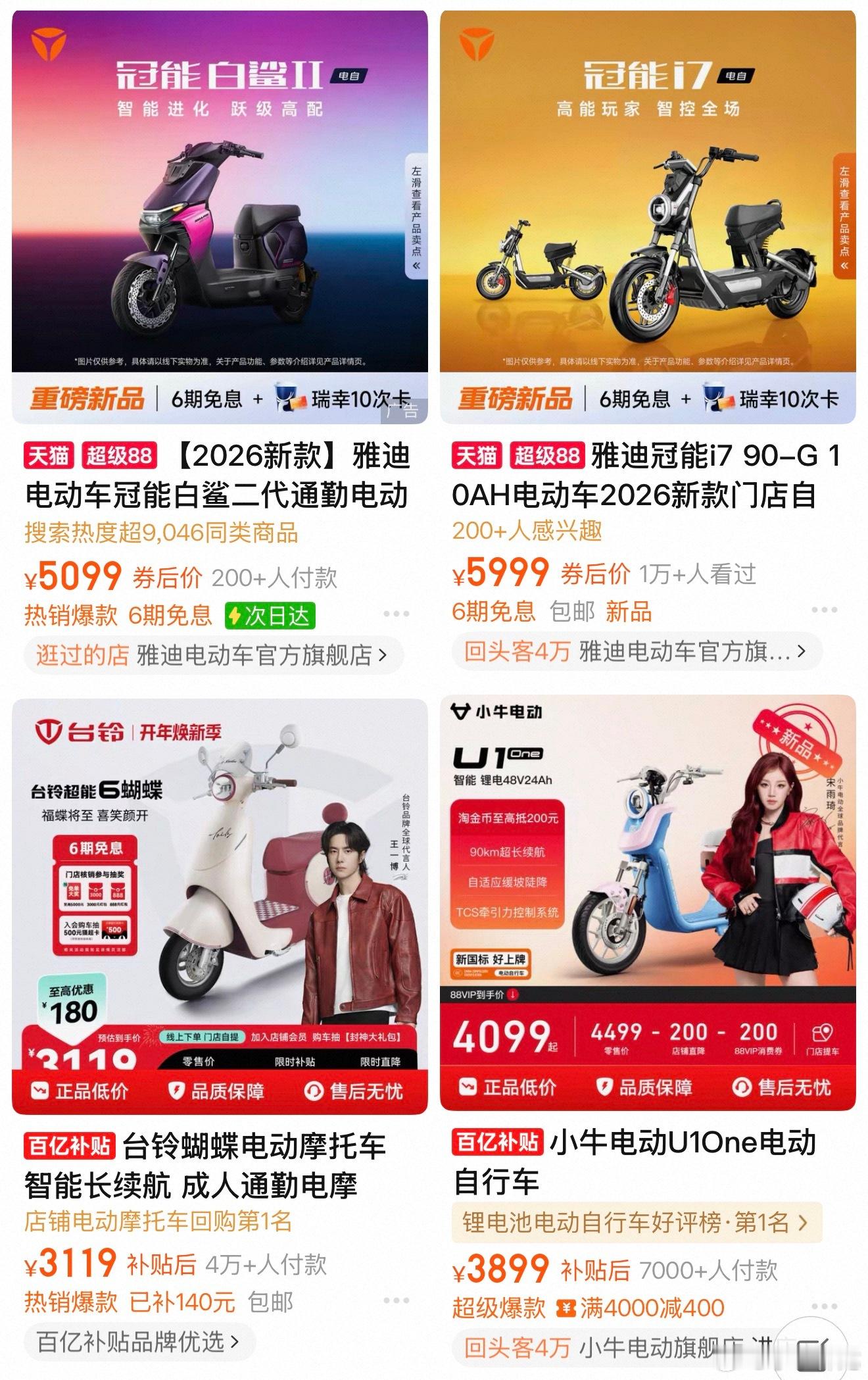 4月电动车集体涨价新国标的电动车真的很难评，不好看是一个原因，然后卖得也不便宜，