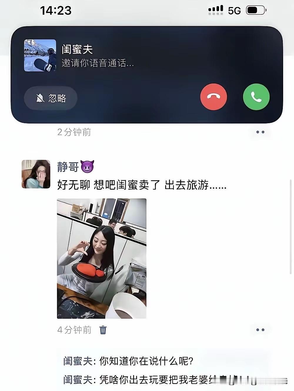 这下好了，闺蜜都没有了！