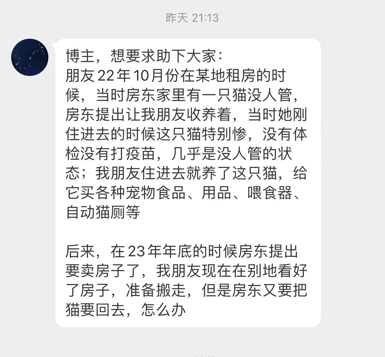 粉丝求助：这种情况该怎么办？