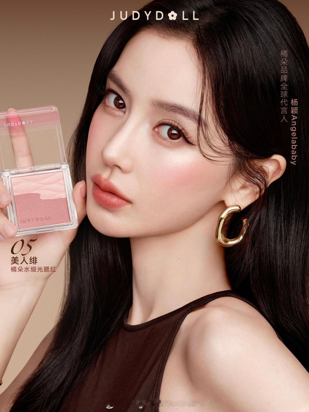 橘朵品牌全球代言人AngelababyAngelababy杨颖正式官宣出任Ju