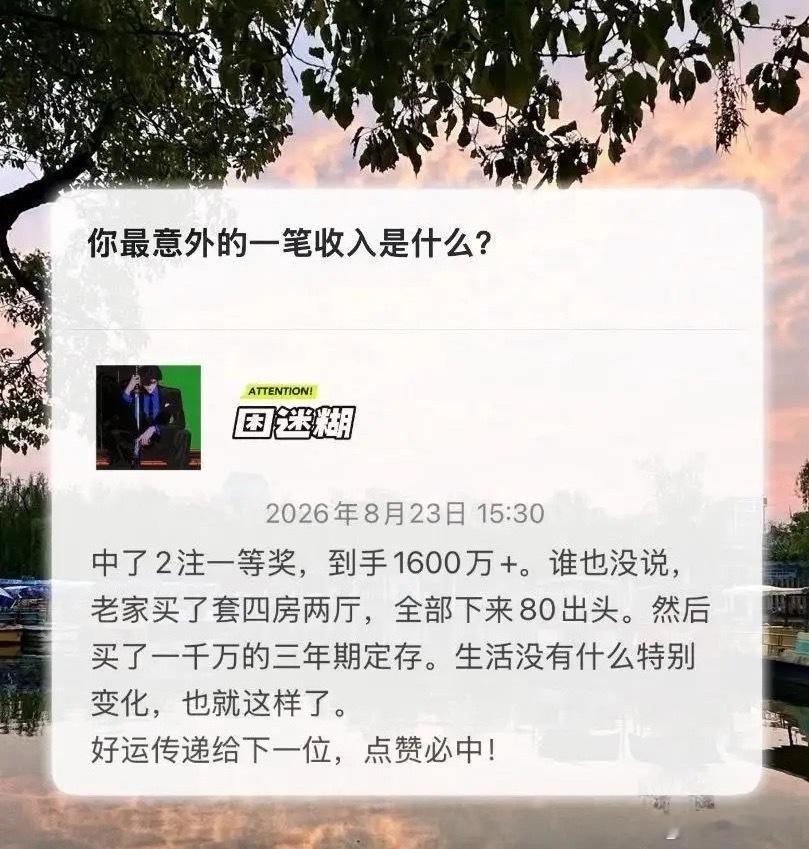 彩票滞销，帮帮我们！.jpg​​​